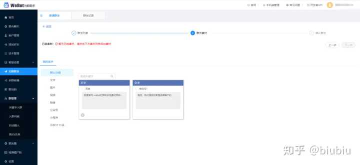 自动搜索微信群软件_微信群搜索app_群搜索微信自动软件有哪些