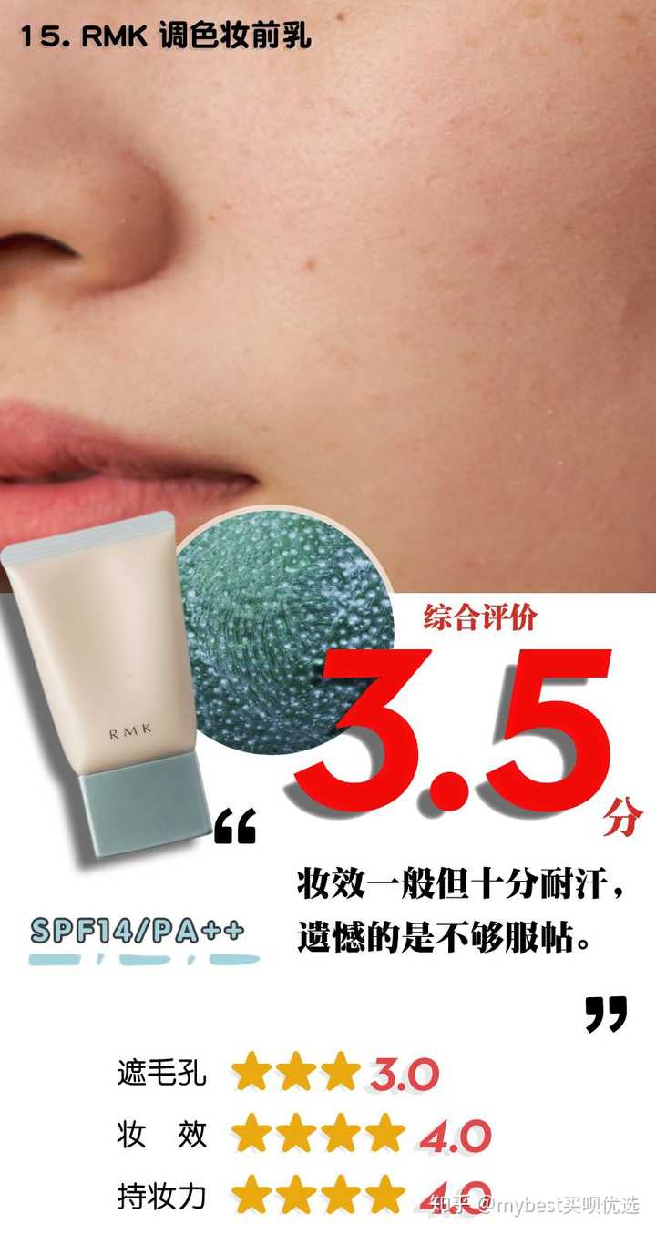 我毛孔比较粗大 有隐形毛孔好一点的隔离霜吗 知乎