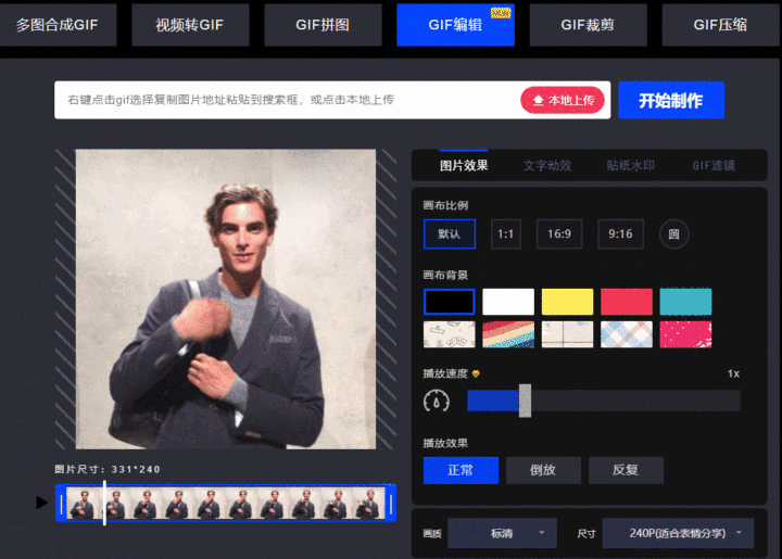 怎样在GIF上面加入文字? - 知乎