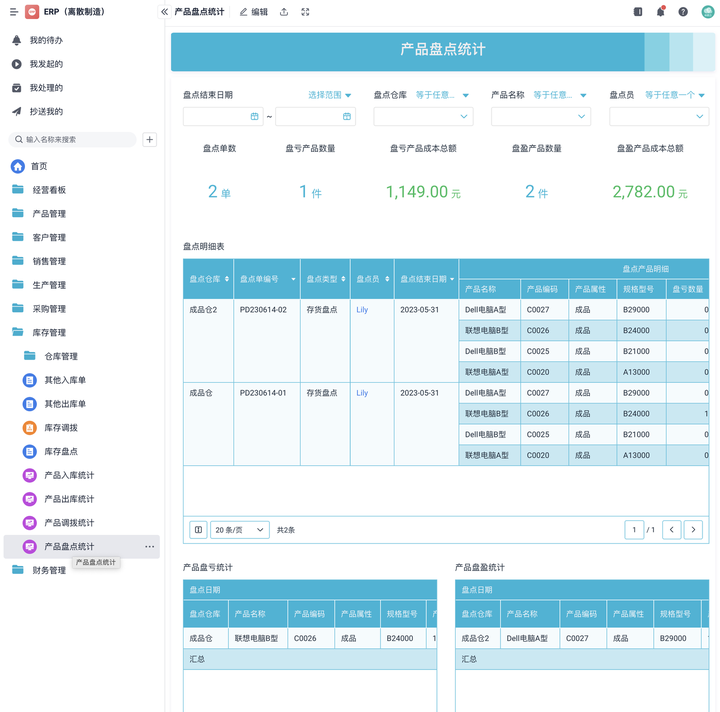 erp对账单_账单日和还款日一般隔多少天_账单英文