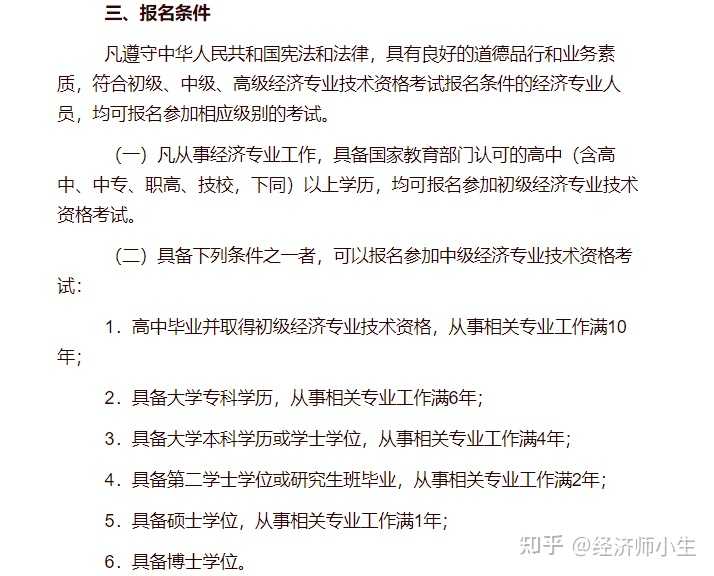 2017年建造师报名时间_经济专业技术资格考试报名时间_经济师报名时间2017