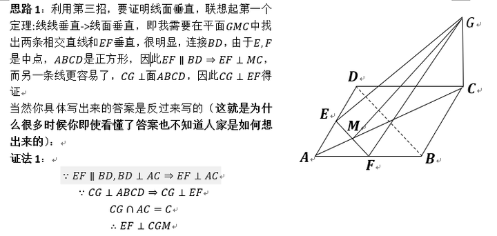 咋学立体几何?