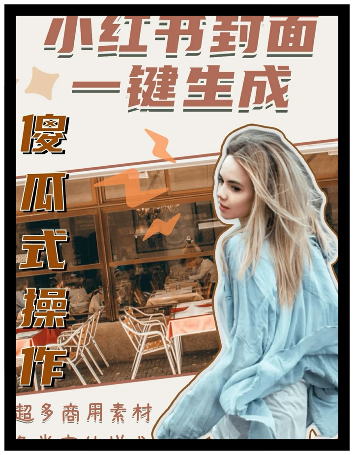 可以用手机做海报吗如果可以用什么APP？ - 知乎