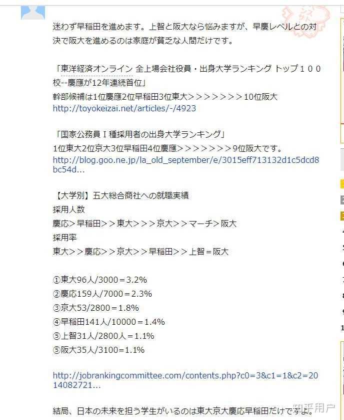 日本地方帝大毕业后就职是一种怎样的体验 知乎 日本地方帝大毕业后就职是一种怎样的体验 知乎