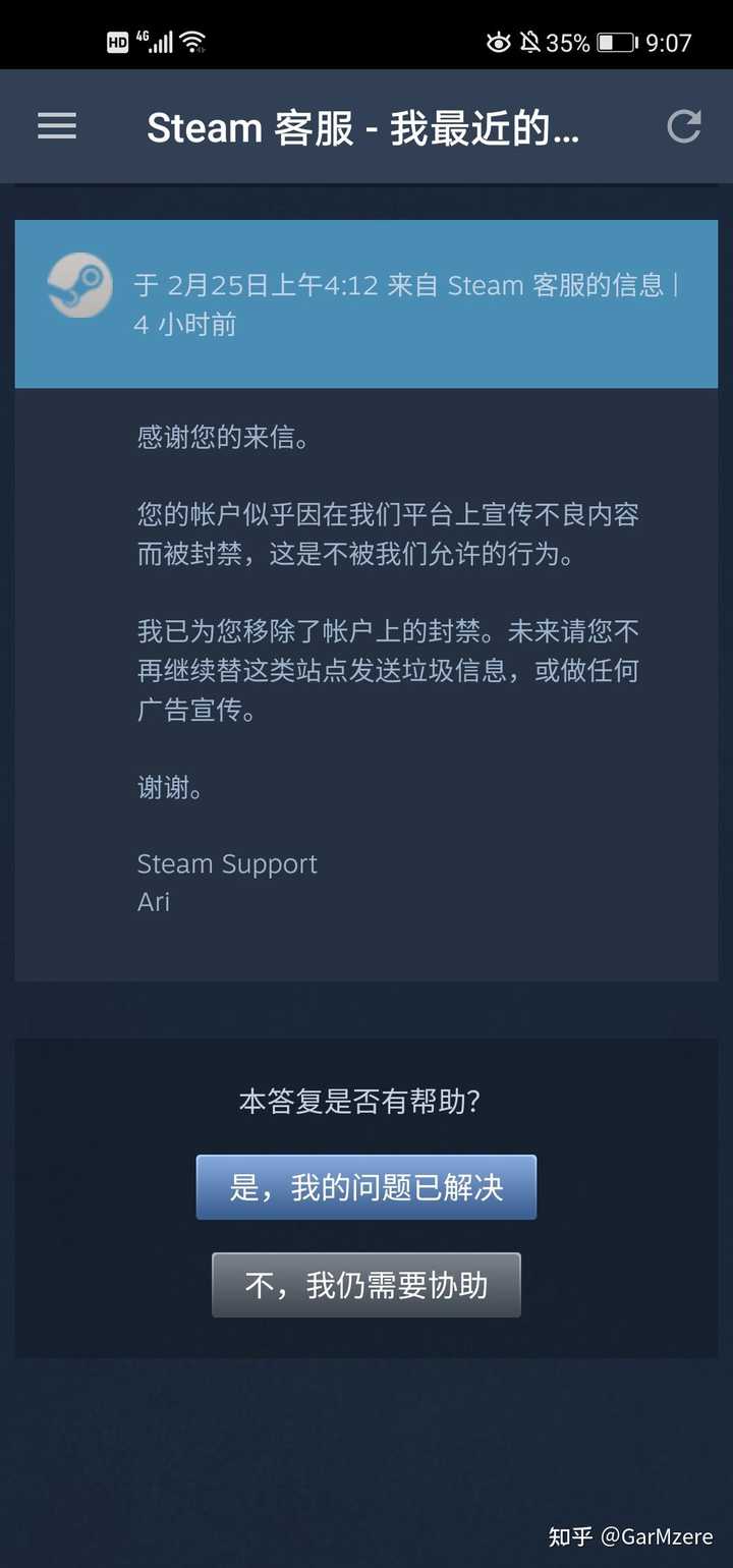 您已被steam封禁没有天数 绝地求生封号查询 你被steam封禁没说永久