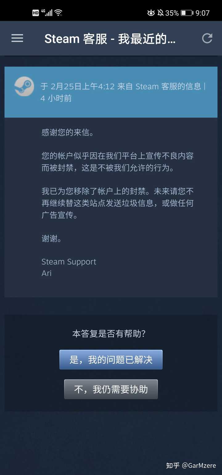 Steam社区封禁啥意思 Steam社区封禁怎么解封 Steam社区被永久封禁