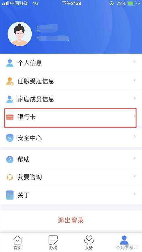 百家号银行卡绑定疑问：是否必须本人名下？不绑定会影响收益吗？,百家号银行卡必须本人的吗,百家号不绑定银行卡会有收益吗,百家号银行卡,百家号,第1张