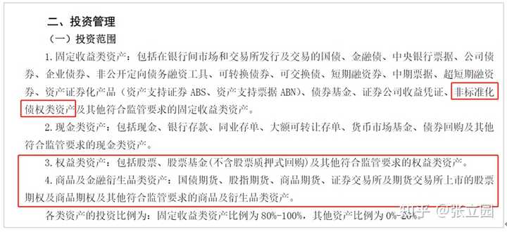 翼支付理财产品安全吗_翼支付基金理财可靠吗_翼支付的理财安全吗
