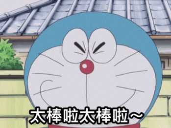 可不可以分享一些哆啦a梦主题的表情包
