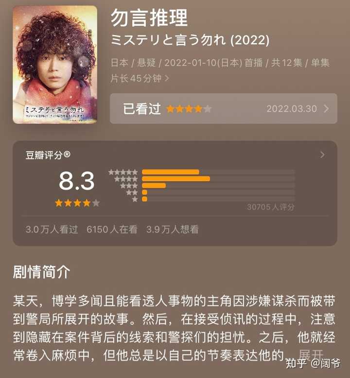 有哪些亚洲推理悬疑电影或者电视剧? - 知乎