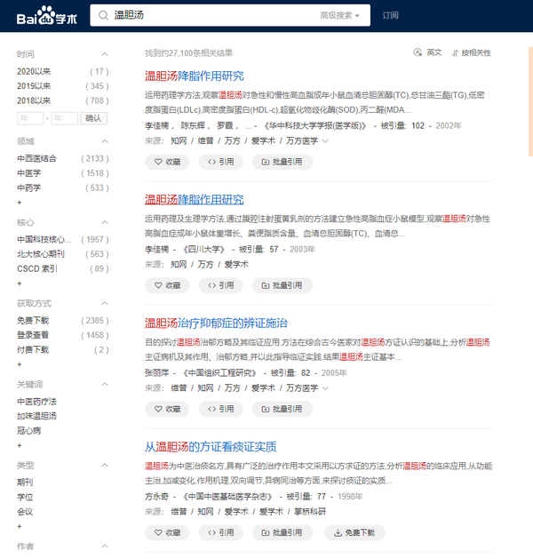 艾草肚脐贴真的可以祛湿减肥吗?附案例-守护佛网