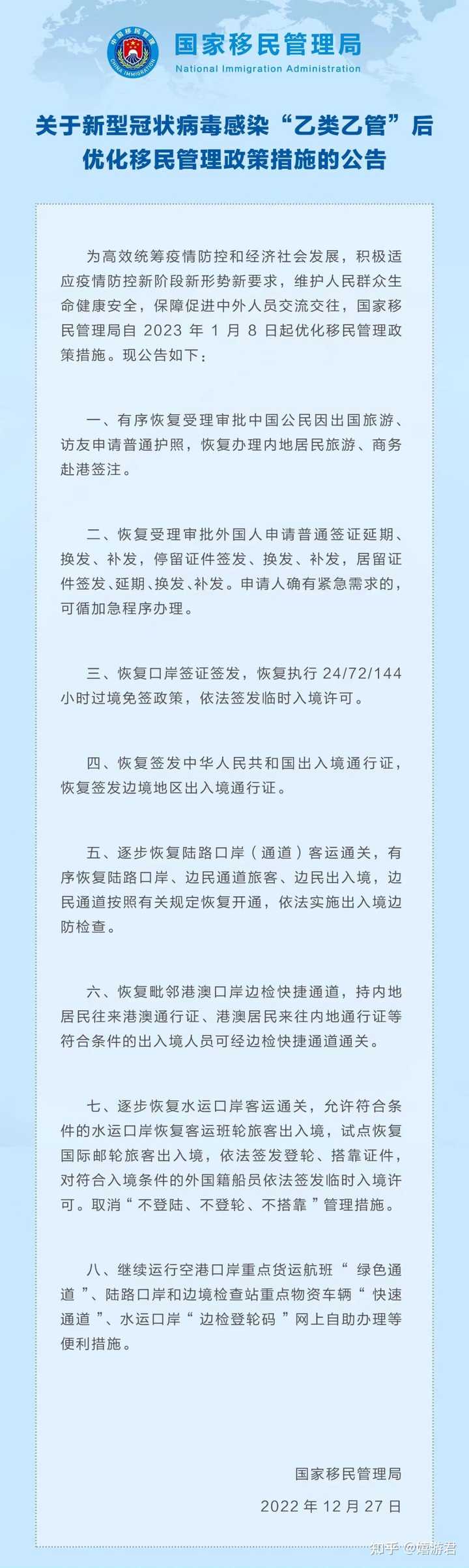 对中国免签的国家有哪些？ - 嬉游君的回答- 知乎