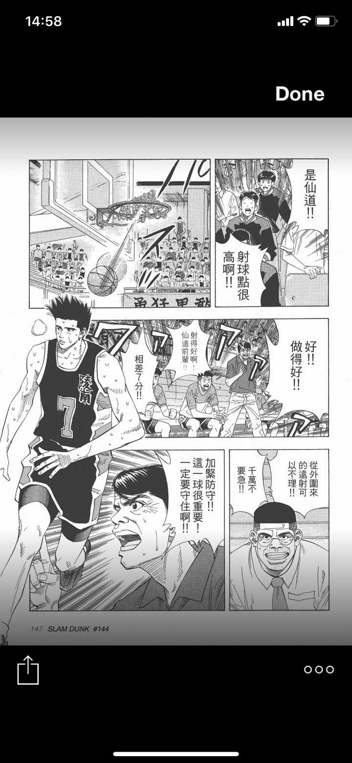 神奈川第一人到底是牧绅一还是仙道 知乎
