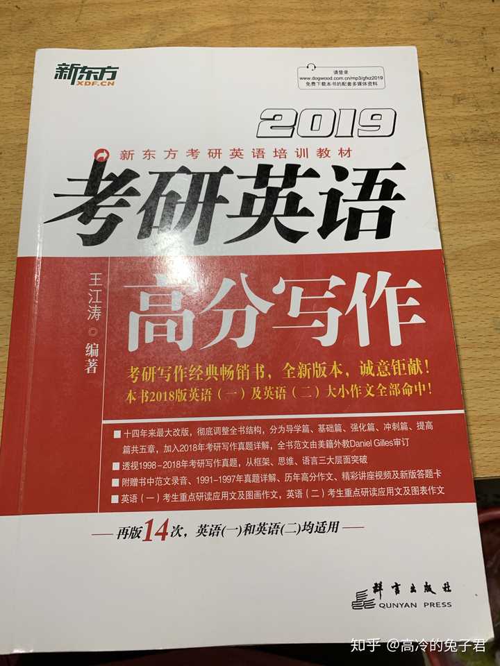 考研英语达到80 分是个什么概念 什么感觉 知乎