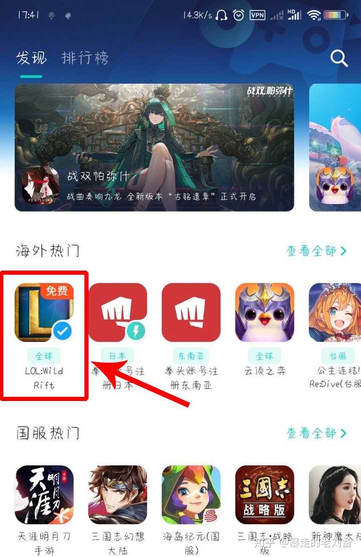 英雄手游联盟下载手机版_手机怎么下载英雄联盟手游_英雄手游联盟下载手机端