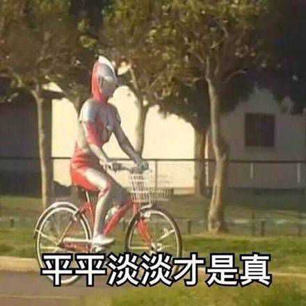 有没有让人笑到头掉的沙雕文案?