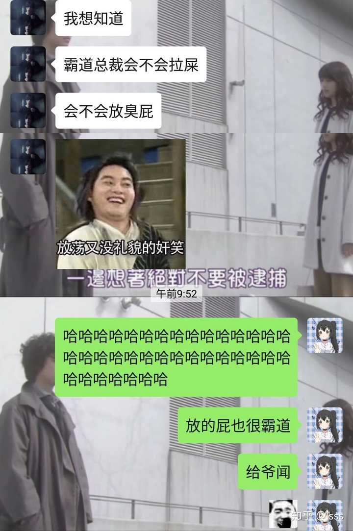 有哪些日常沙雕聊天记录?
