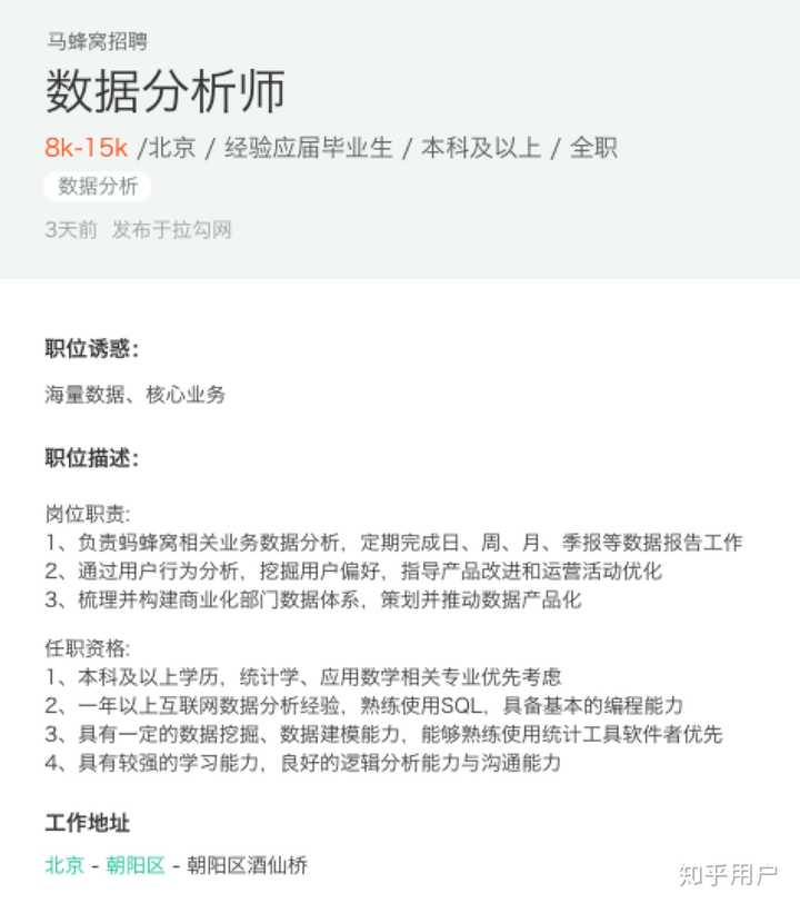 数据分析有哪些相关的培训课程 知乎