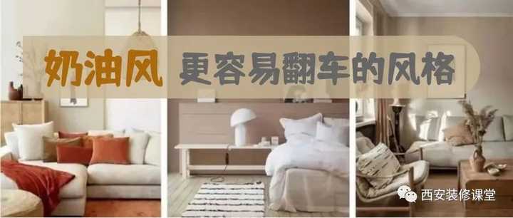 有哪些吹爆的奶油风室内装修案例?奶油风如何设计更温馨好看? - 知乎