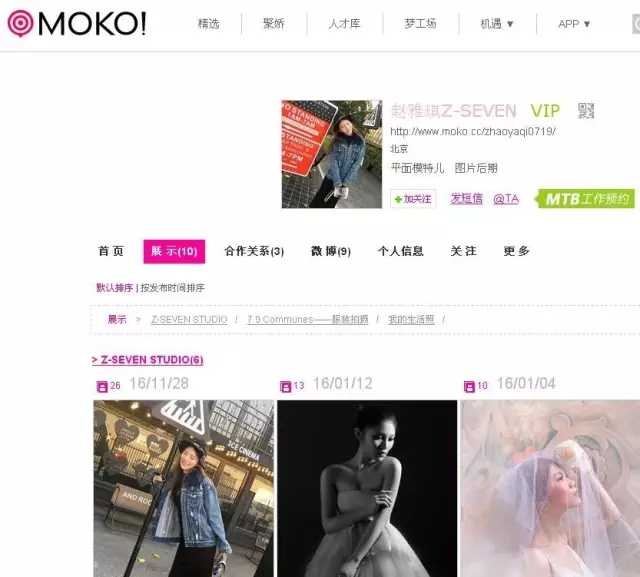 为什么「美空网」一直和一些负面的传言有关？那些传言是不是真的？(图77)