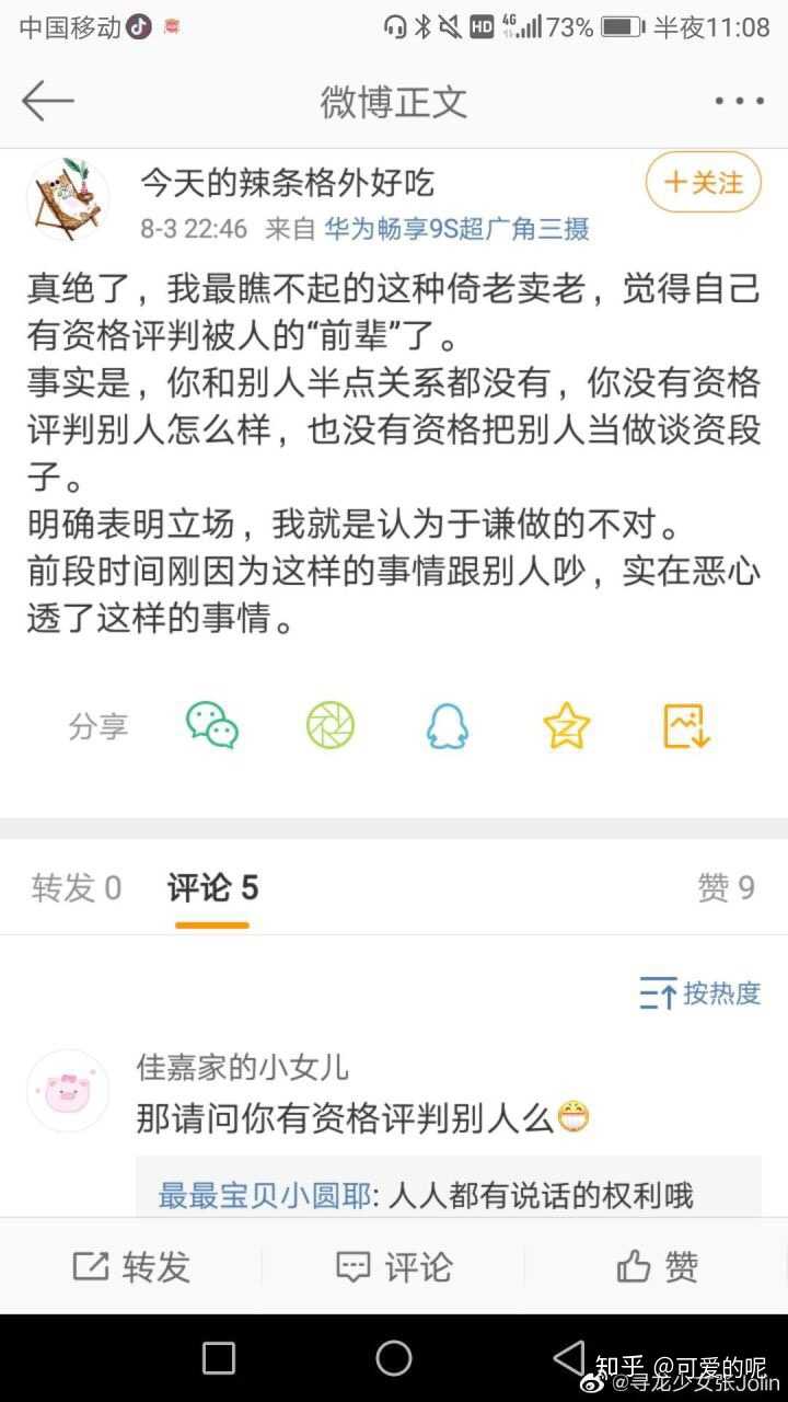如何评价于谦在节目中吐槽王源抽烟 知乎 如何评价于谦在节目中吐槽王源抽烟 知乎