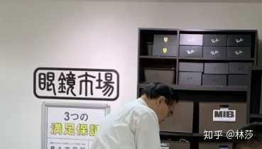 在日本配眼镜是什么样的 知乎 在日本配眼镜是什么样的 知乎