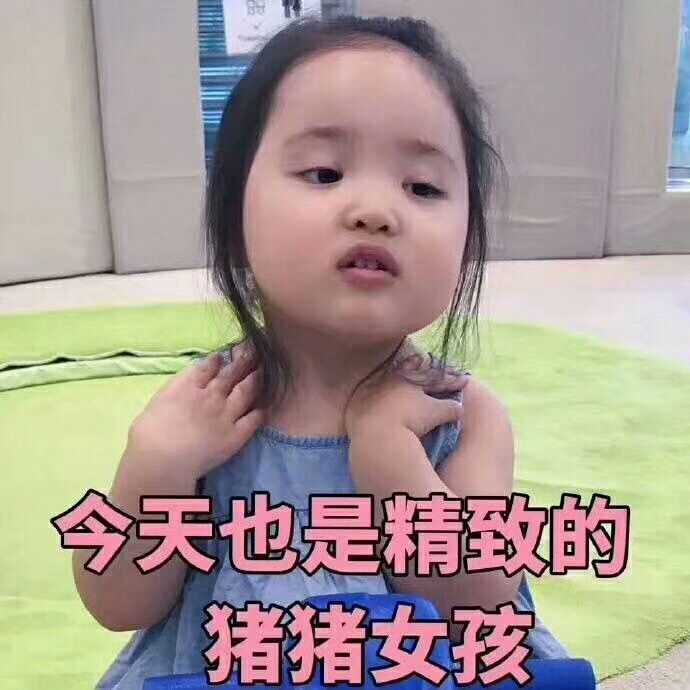 夸人妆化的好是贬低还是夸奖