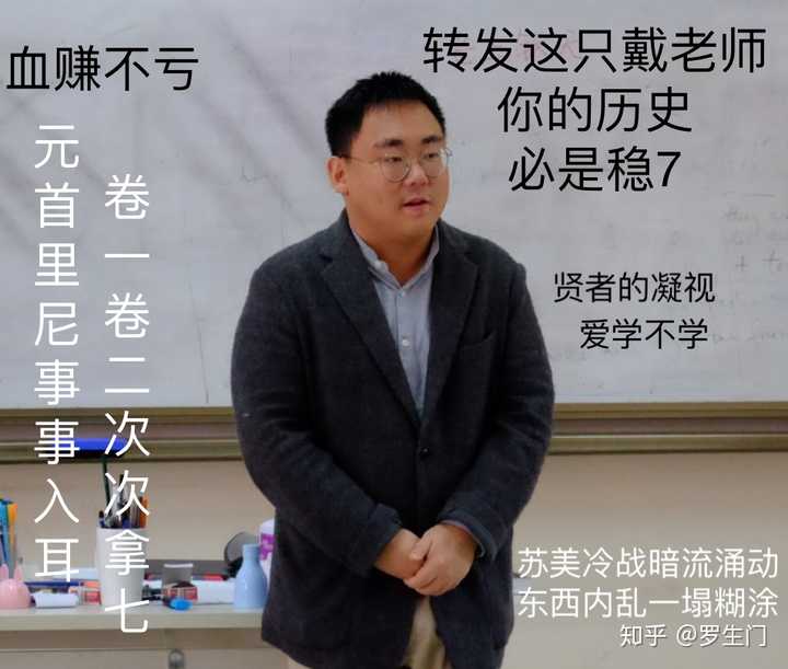 如何评价七宝德怀特高级中学人文组戴传杰老师?