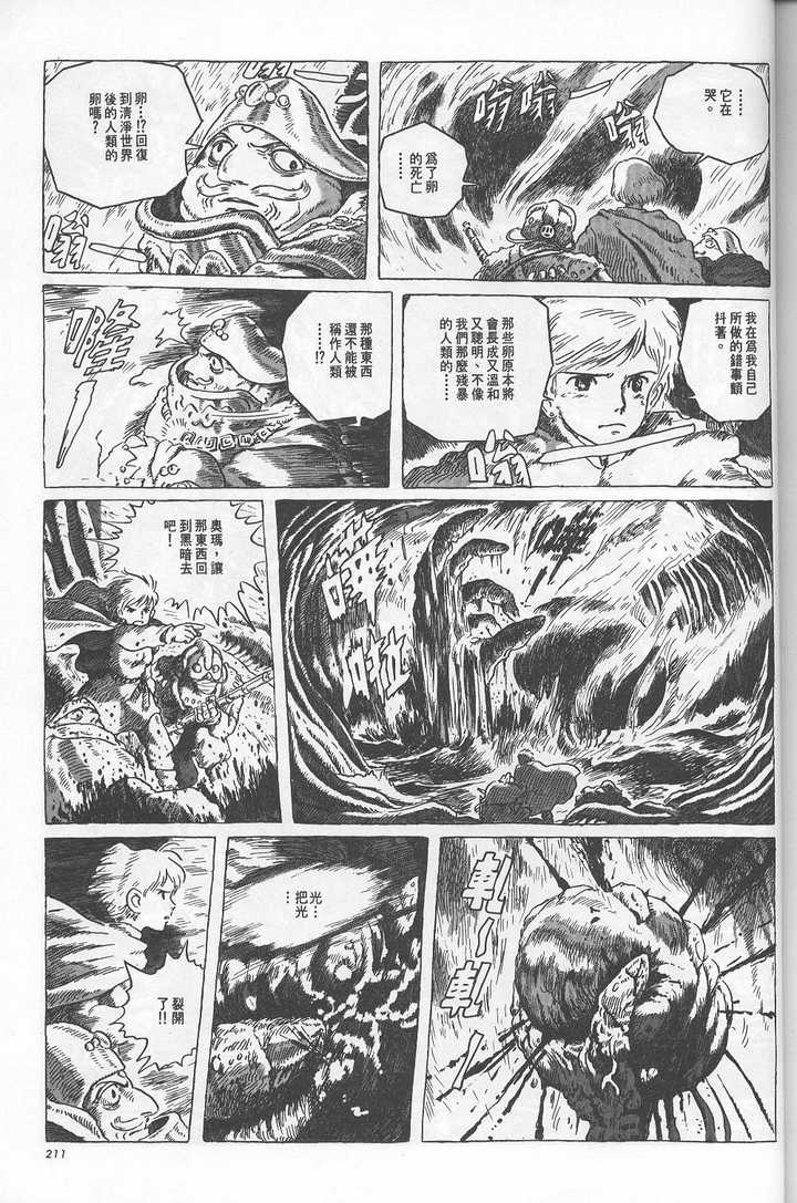 如何评价 巨神兵现身东京 知乎