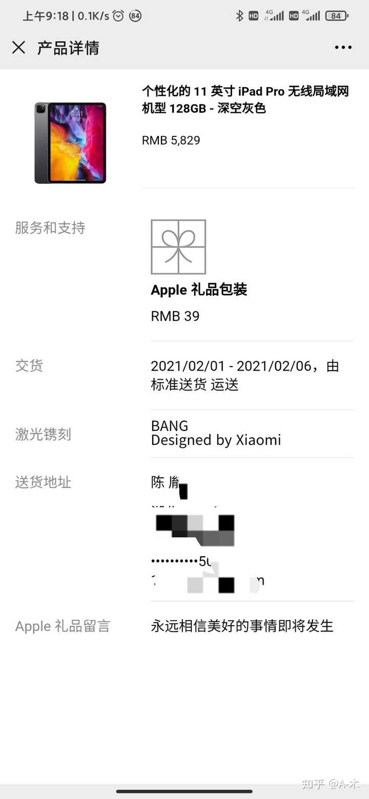 怎样让苹果官网提前发货 有没有靠谱的方法 知乎