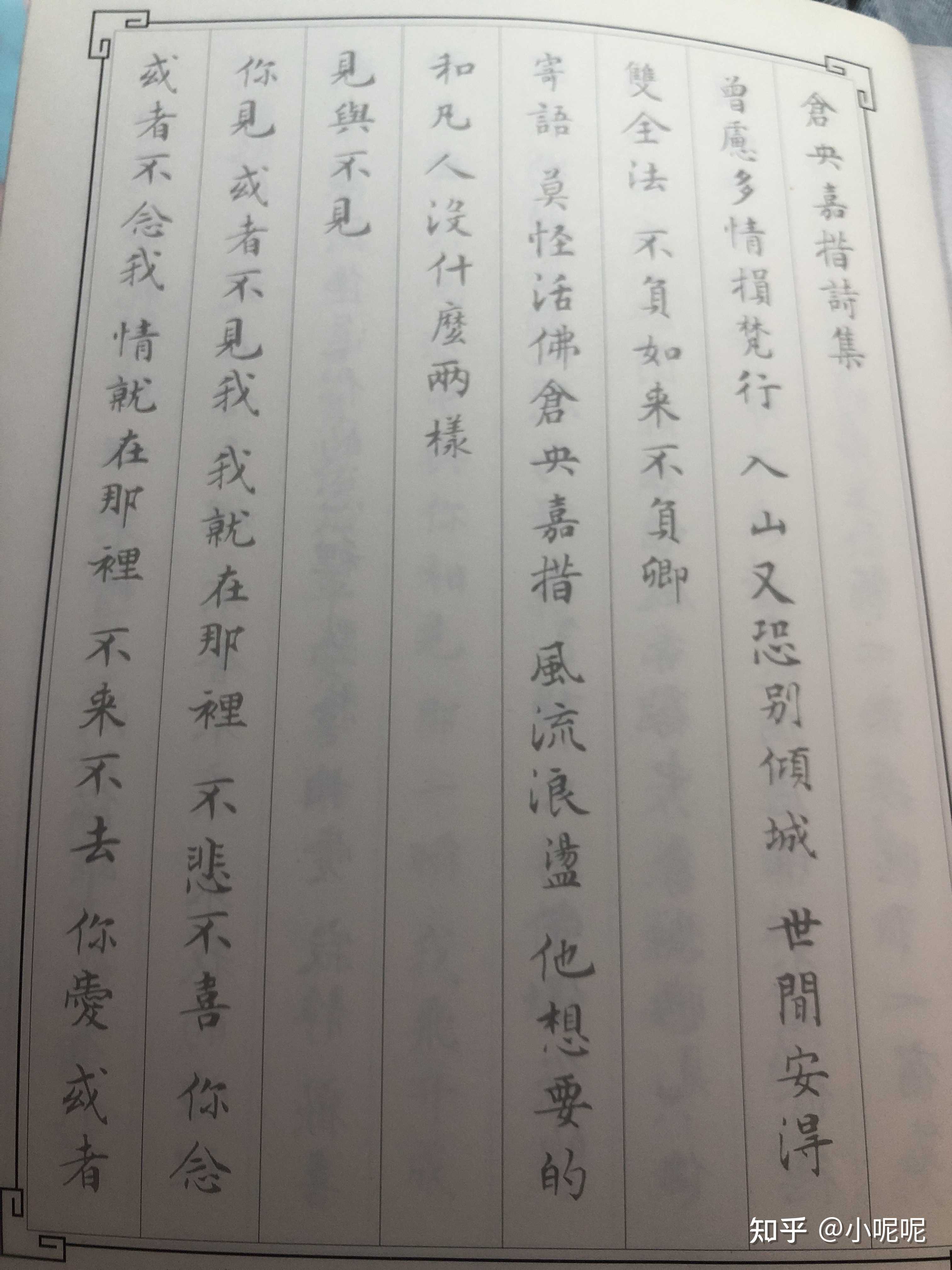 仓英嘉措 知乎