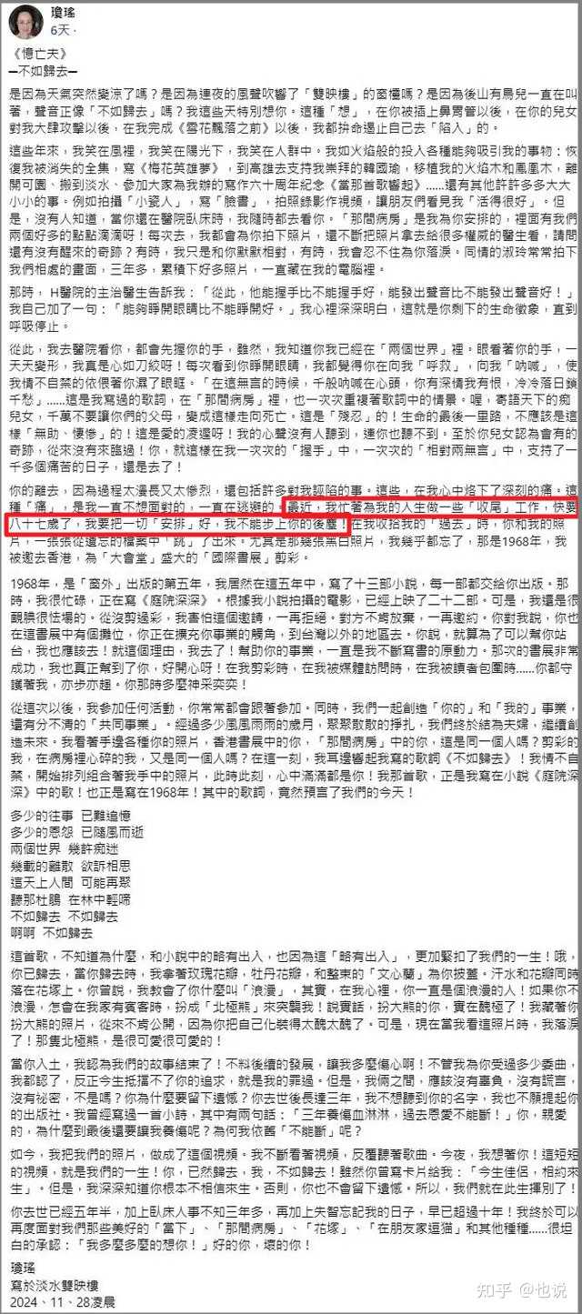 台媒称知名作家琼瑶在家自杀，发现时已无呼吸心跳，终年86 岁，她的哪些作品曾经影响过你？ - 也说的回答- 知乎