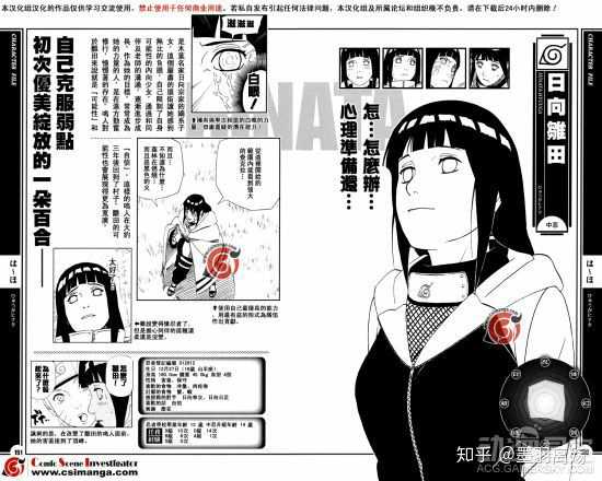 战后木叶十二小强 含佐井 实力排名如何 知乎