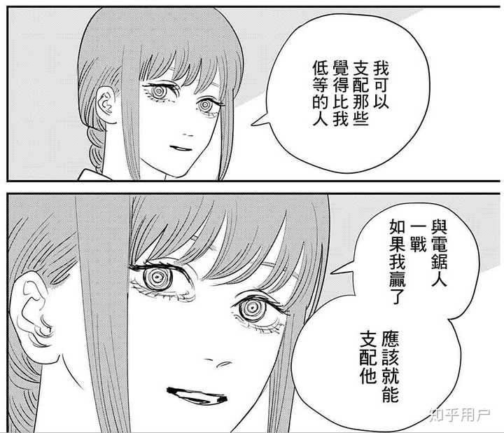 如何评价漫画电锯人第94话