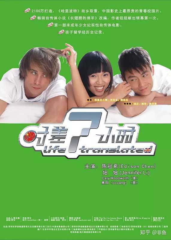 类似于当时陈冠希那部电影《时差7小时》