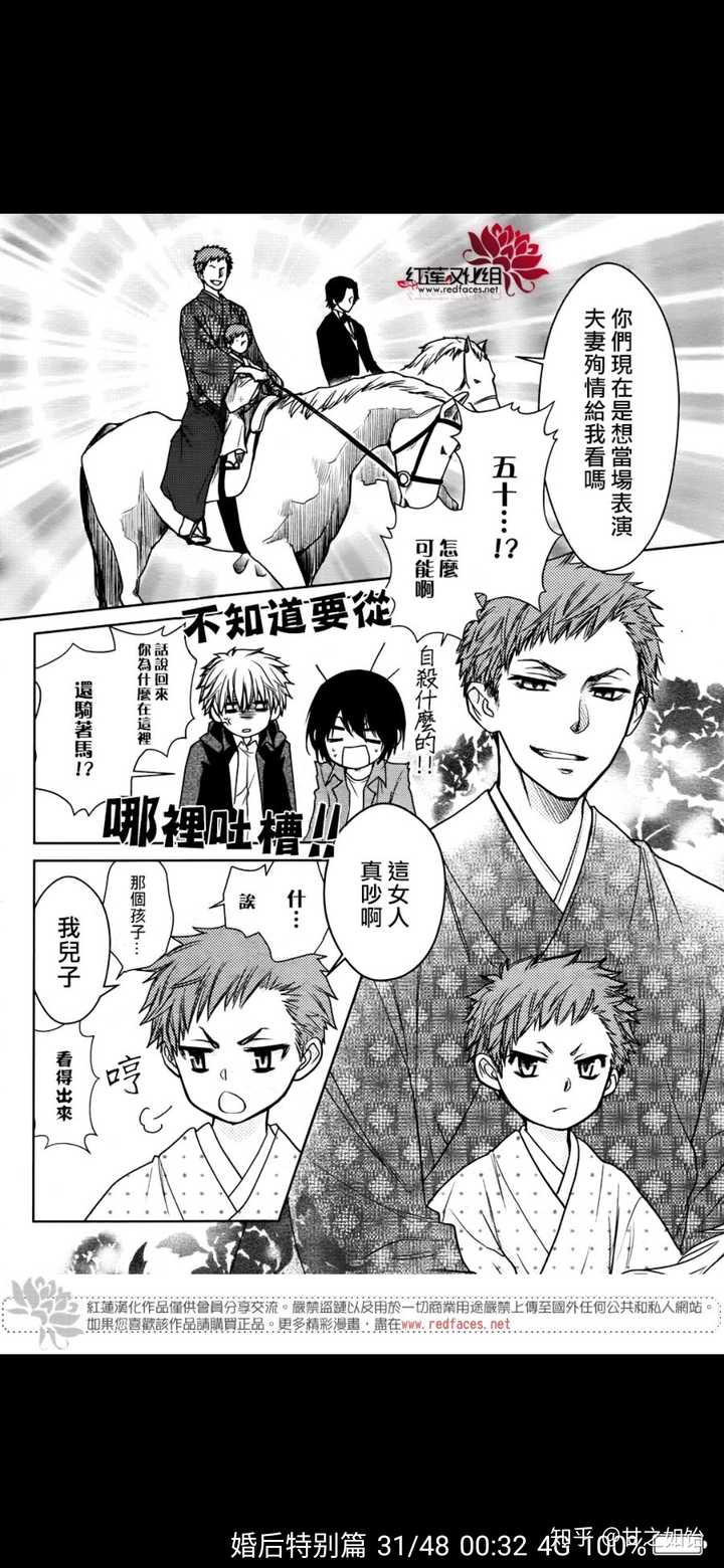 关于《会长是女仆大人》好图或者感受想要分享的 可以分享吗?