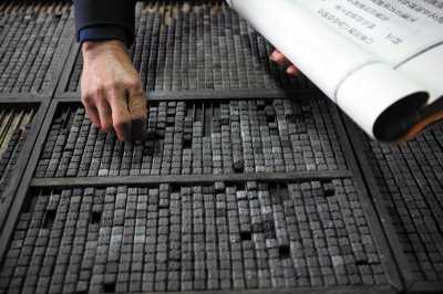 现代机器人及自动化技术还原铅字印刷可行吗?