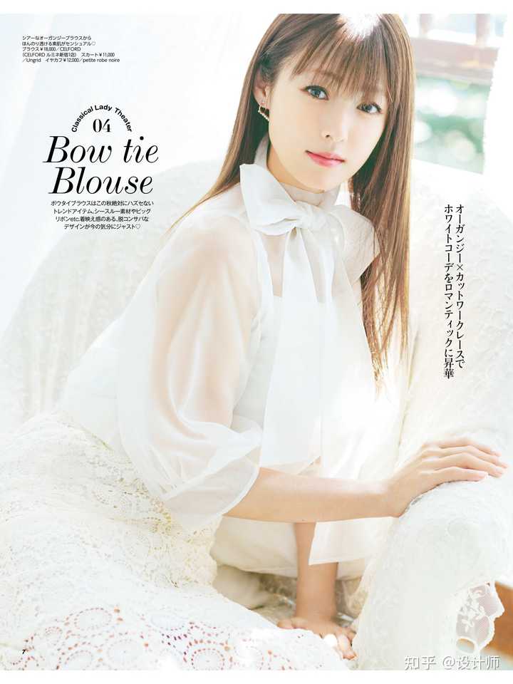 你心目中日本女星的颜值巅峰是谁 设计师的回答 知乎