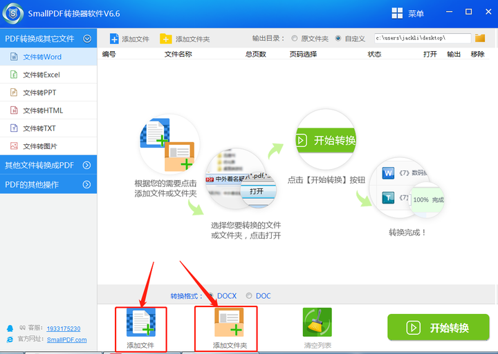 怎么把pdf的表格转成excel 知乎