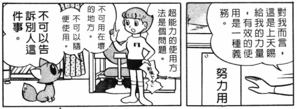 哆啦a梦 的作者藤子 F 不二雄还有哪部作品是让你无法忘怀的 知乎 哆啦a梦 的作者藤子 F 不二雄还有哪部作品是让你无法忘怀的 知乎