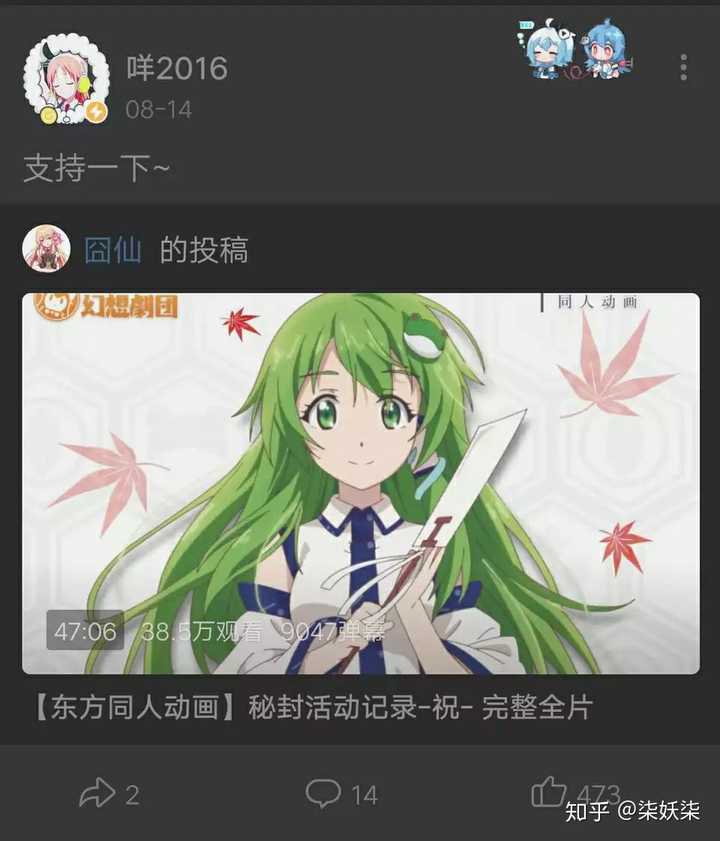如何评价b站up主 咩16否认bad Apple来自于东方project 并高强度删评拉黑 知乎