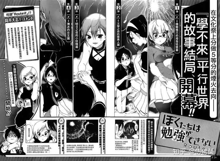 如何评价筒井大志和jump对 我们无法一起学习 做的这一波骚操作 知乎 如何评价筒井大志和jump对 我们无法一起学习 做的这一波骚操作 知乎