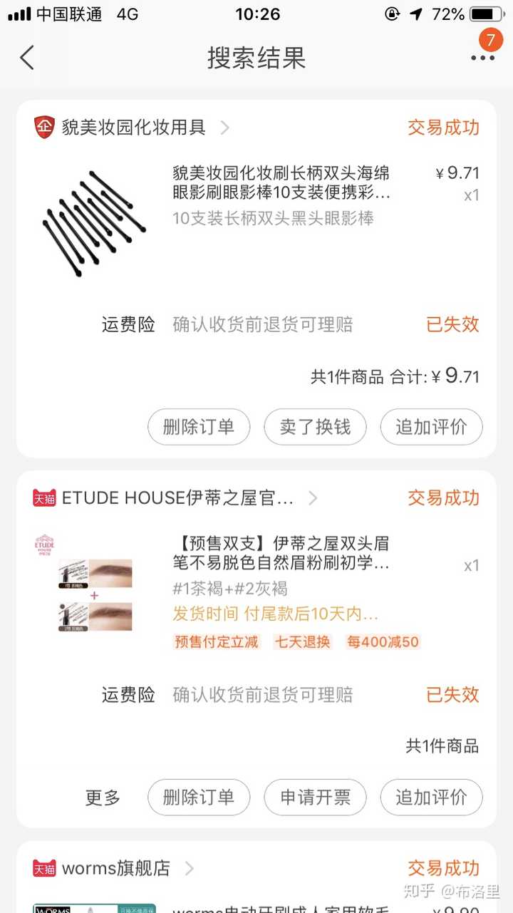大学女生都用多少钱的化妆品和护肤品 知乎 大学女生都用多少钱的化妆品和护肤品 知乎