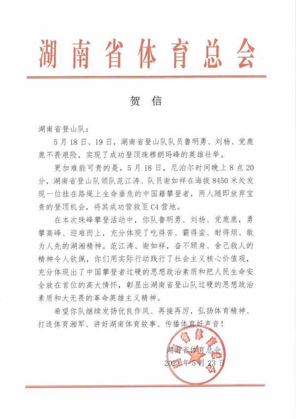 珠峰攀登者放弃登顶花 1 万美元救濒死女子，女子只愿承担部分费用，施救者呼吁不要网暴，如何看待本***？