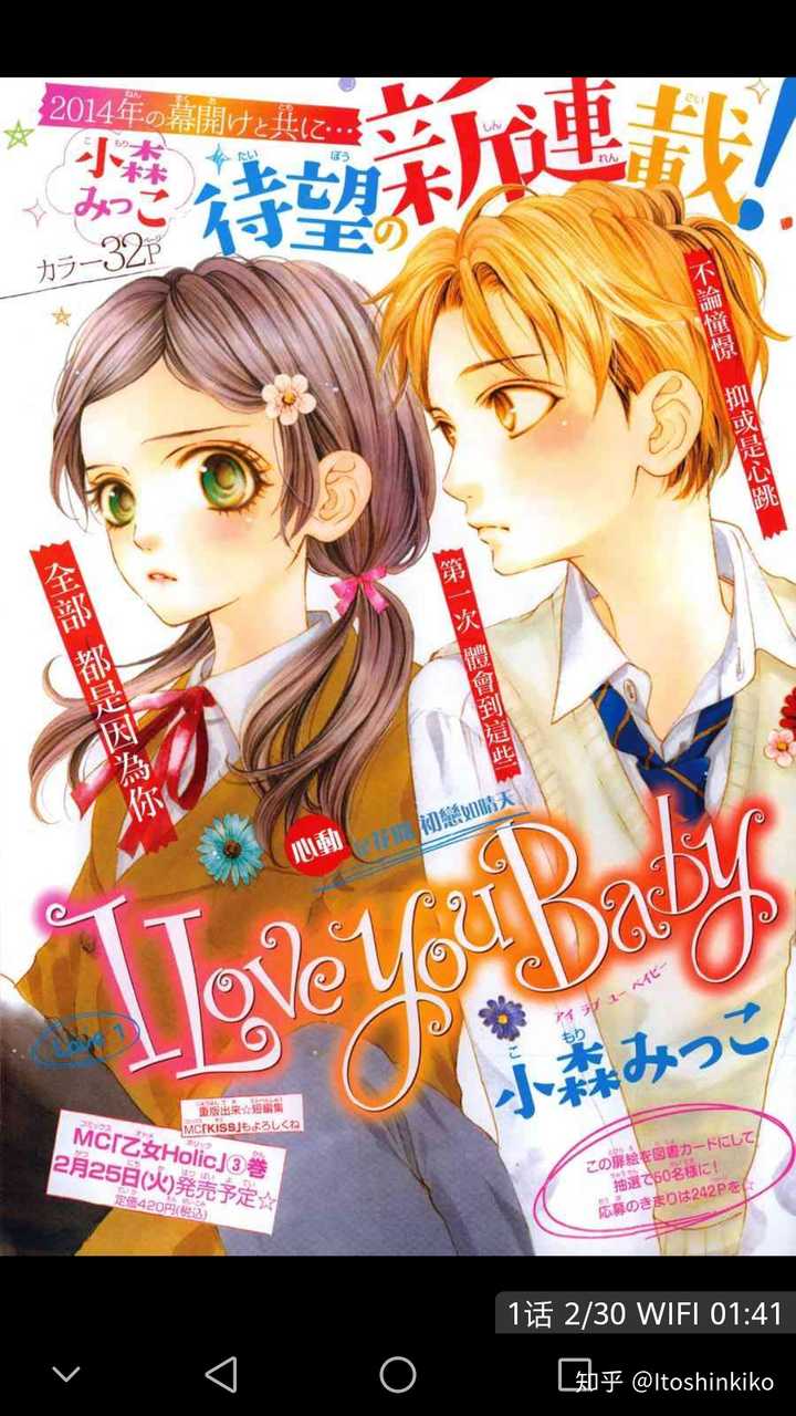 有什么好看的少女漫画推荐 椒咪驹的回答 知乎 有什么好看的少女漫画推荐 椒咪驹的回答 知乎