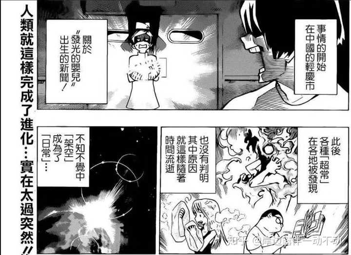 有哪些有中国元素的日本漫画作品 许多的小兵器的回答 知乎 有哪些有中国元素的日本漫画作品 许多的小兵器的回答 知乎