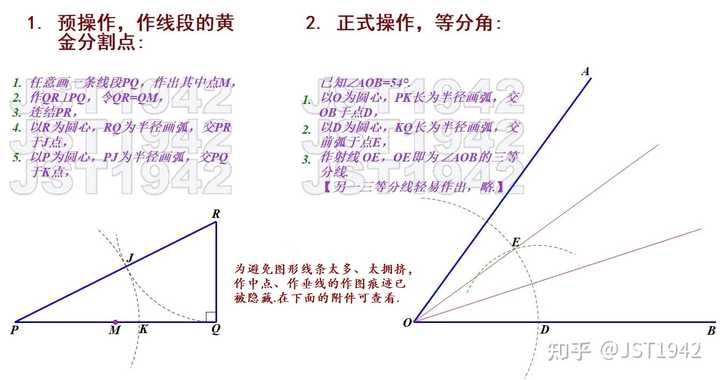 如何用尺规作图三等分54角? - 知乎