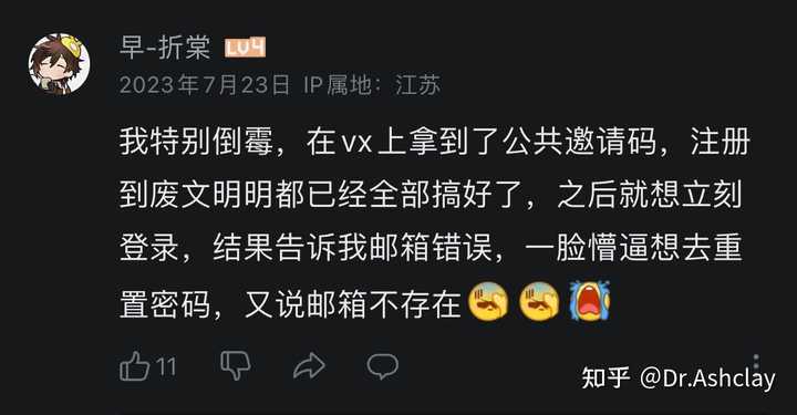注册废文网有多难? - 知乎