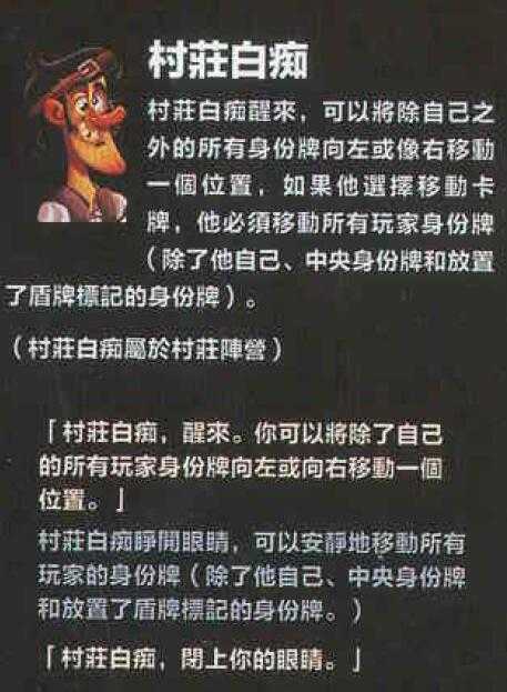 玩 一夜终极狼人 有什么特殊的技巧 知乎