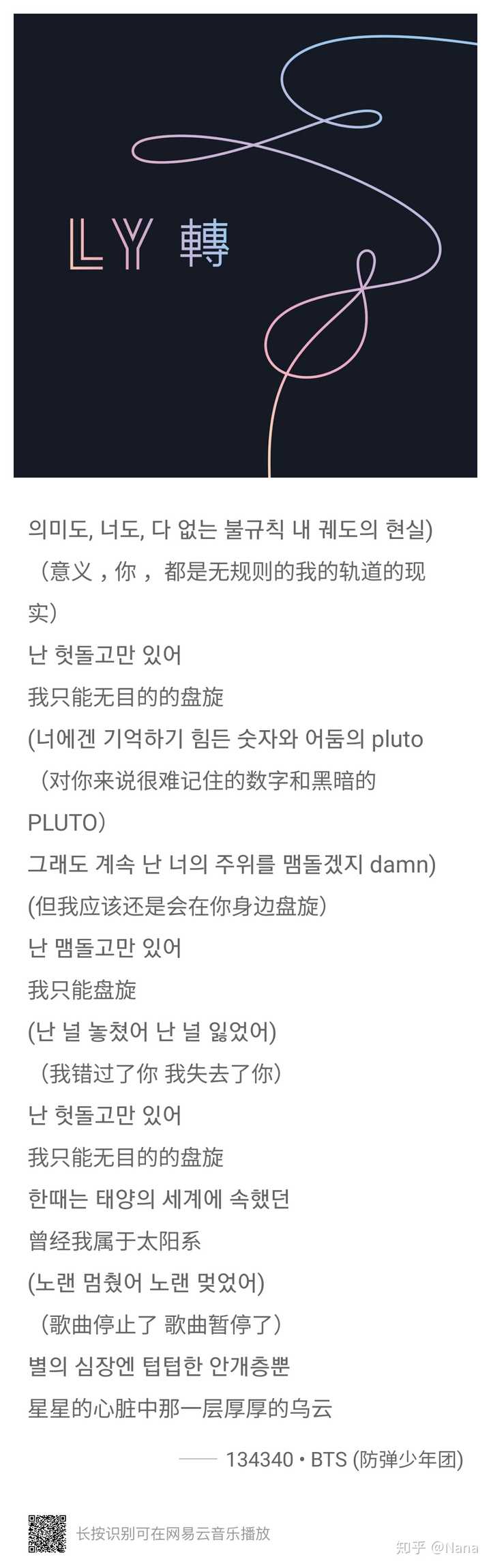 防弹的歌有什么梗？ - 知乎